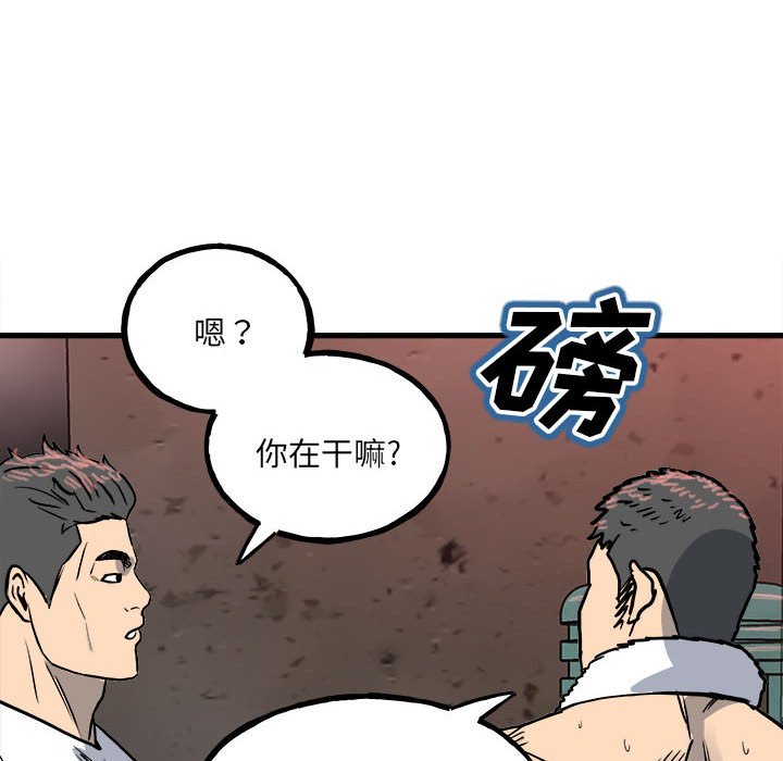 第107话 第 71 页