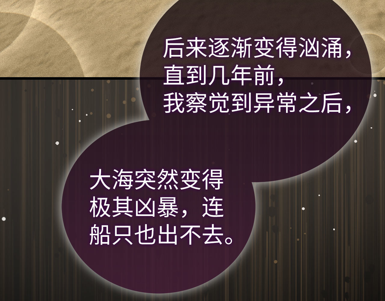 第105话 忘恩负义 第 178 页