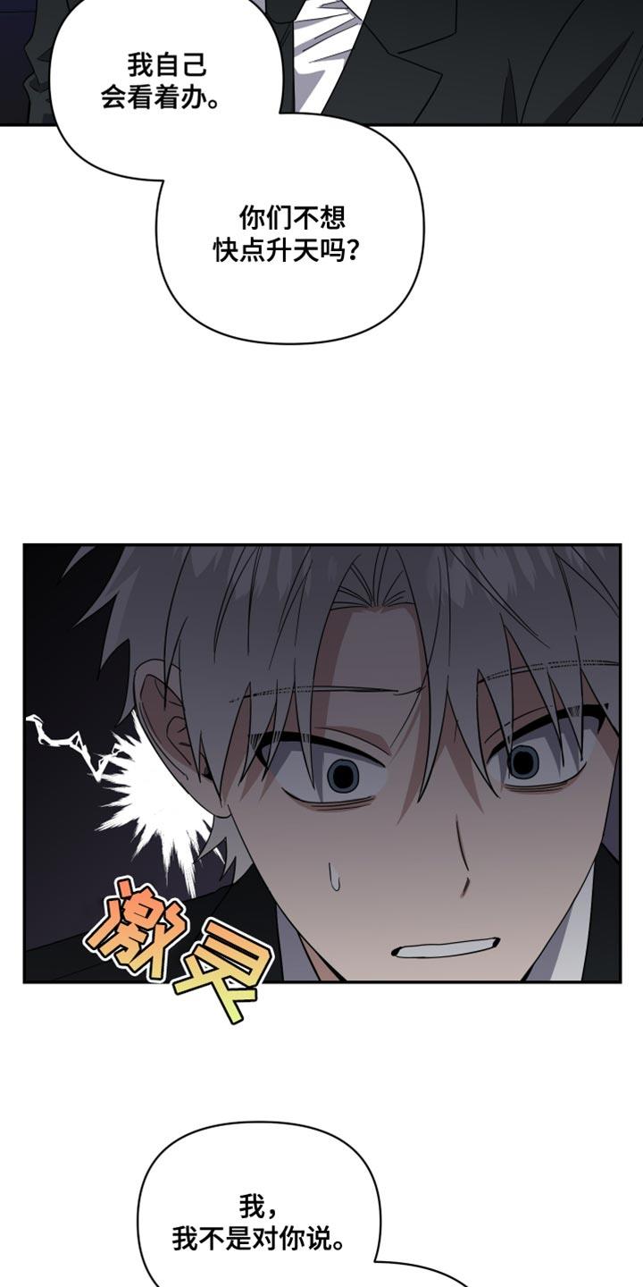 第45话 只表现好的一面 第 8 页