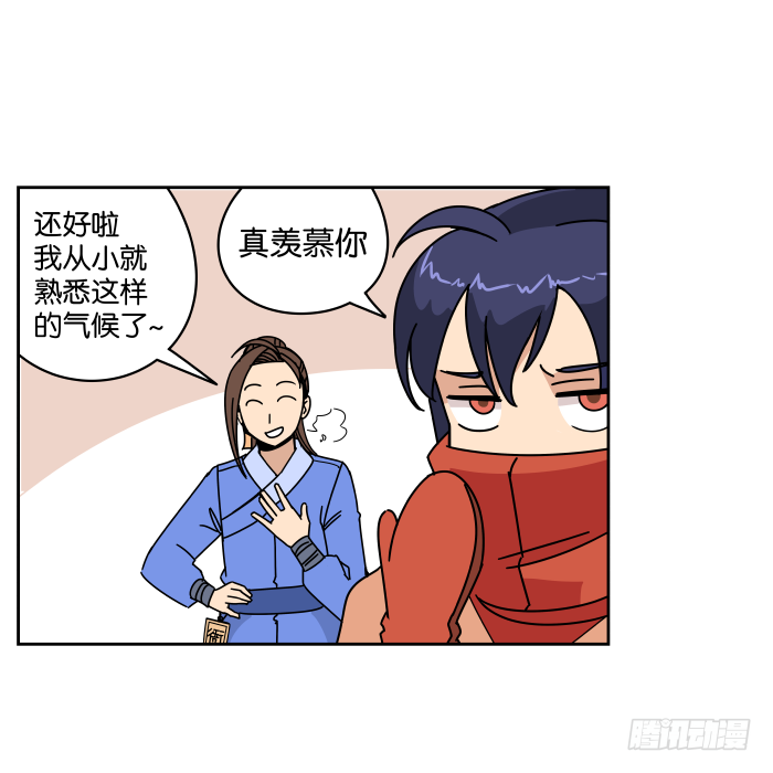 绯夜叉重出江湖？01 第 10 页