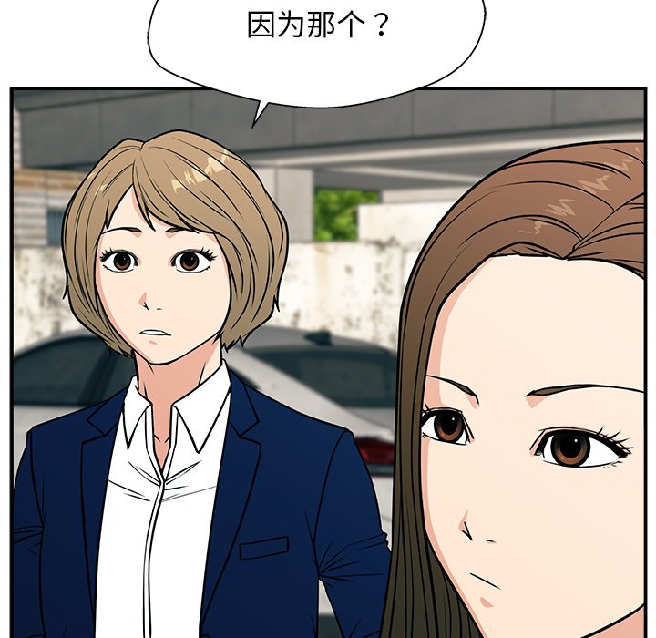 第12话 第 103 页