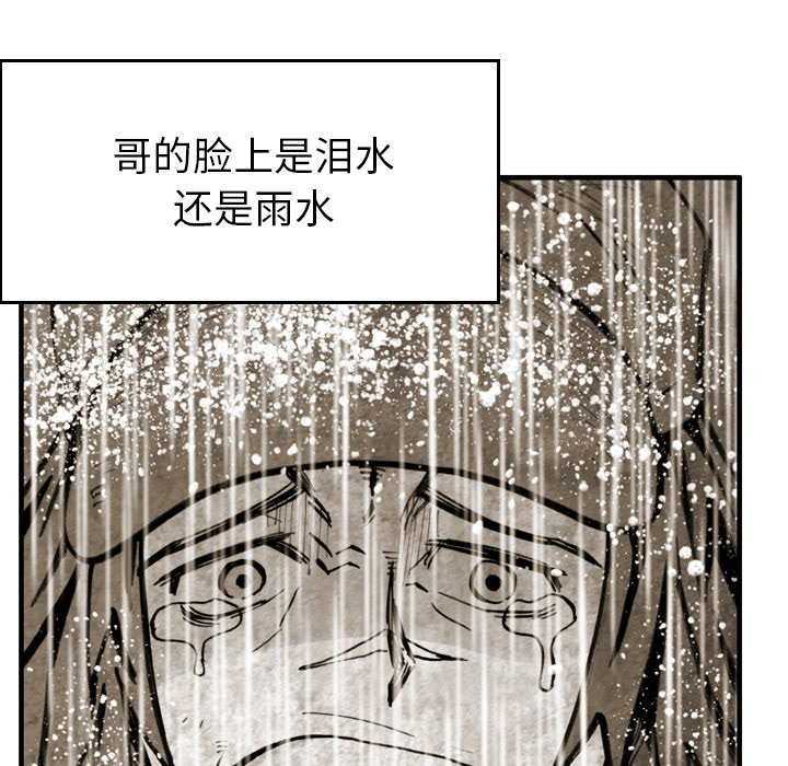 第 43 话 第 67 页