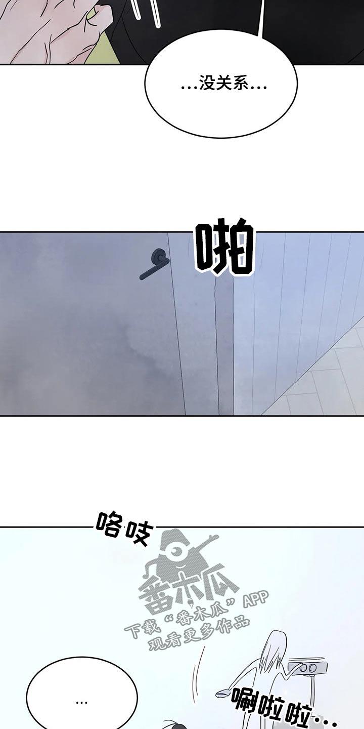 第107话 【第二季】我帮你 第 5 页