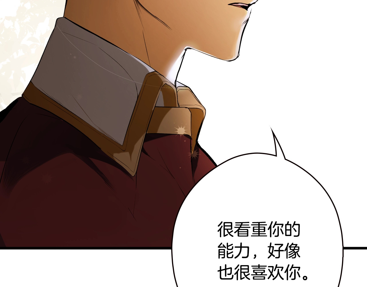 第39话 疑点重重 第 146 页