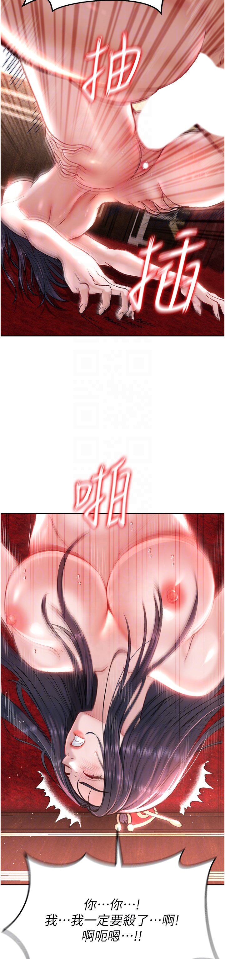 第4话 - 先嗑火车便当再当传教士! 第 18 页