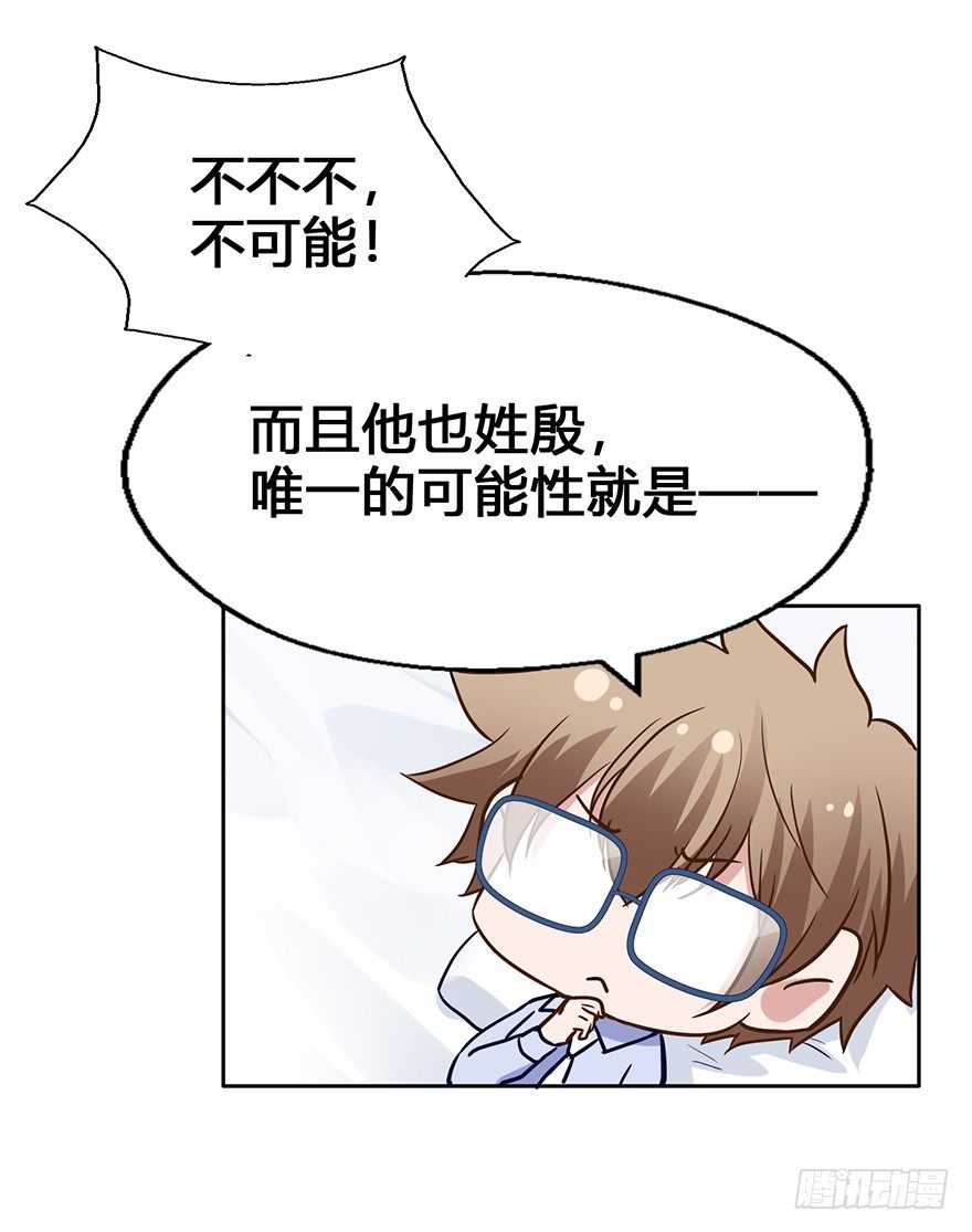34 你是我爷爷 第 5 页
