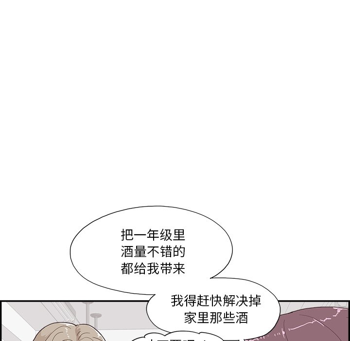 第153话 第 66 页