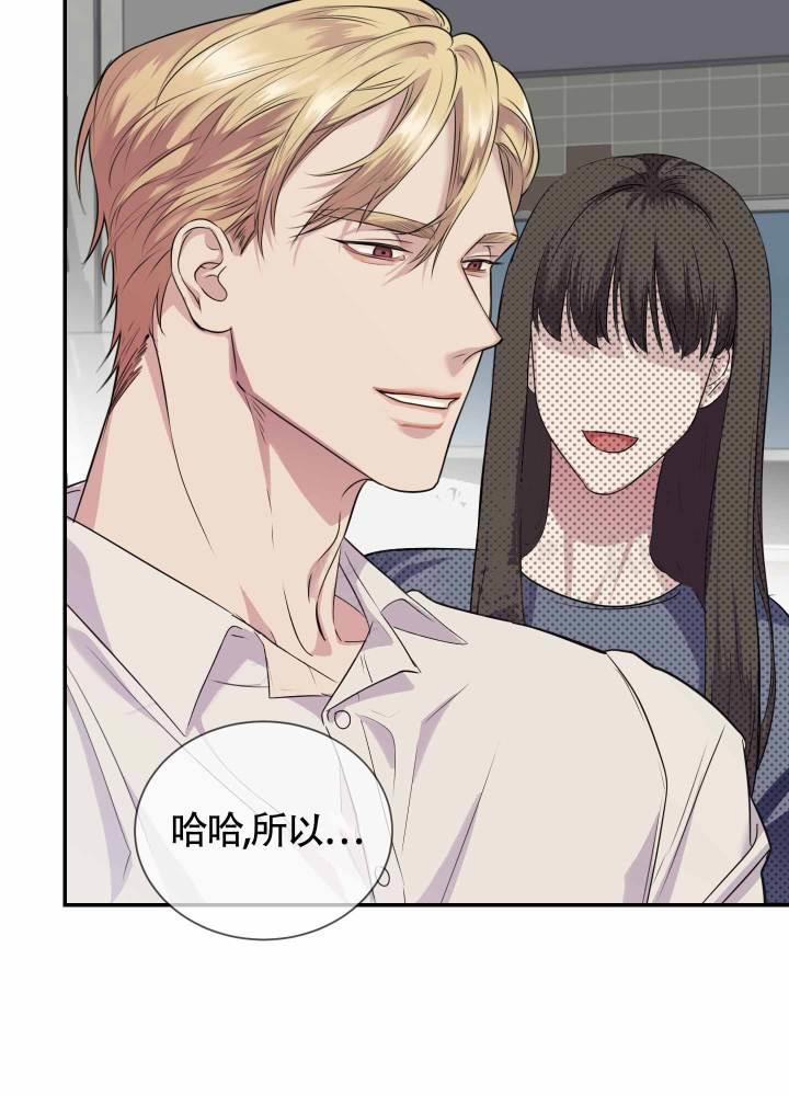 第2话 身体不适 第 31 页