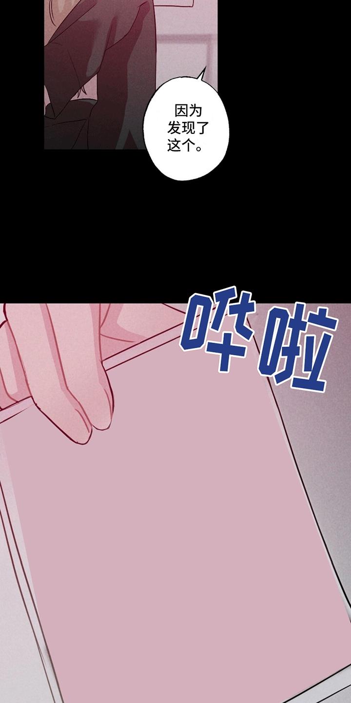 第6话 新房间 第 21 页