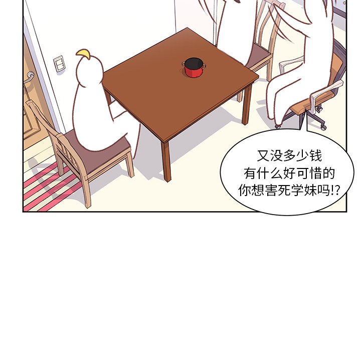 第26话 第 64 页