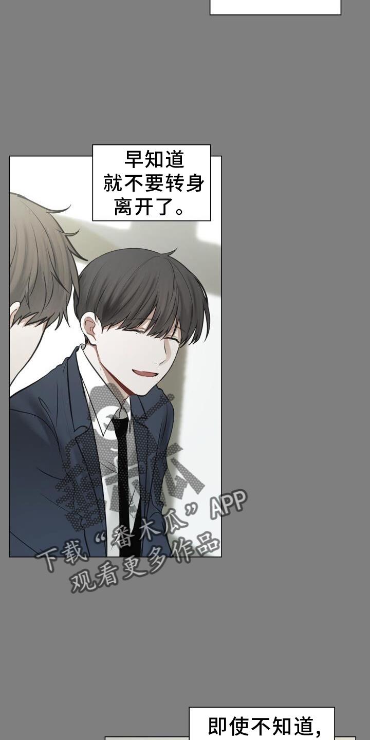 第73话 抱歉 第 16 页