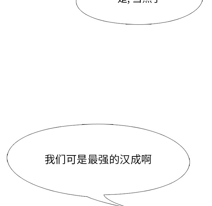 第145话 第 9 页