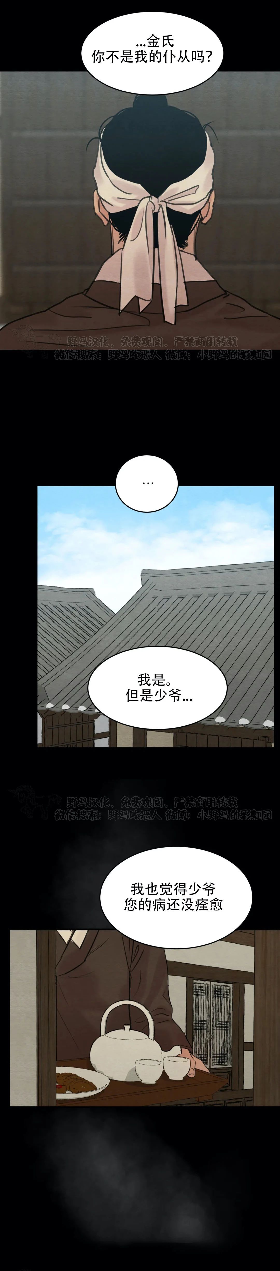第77话 第 4 页