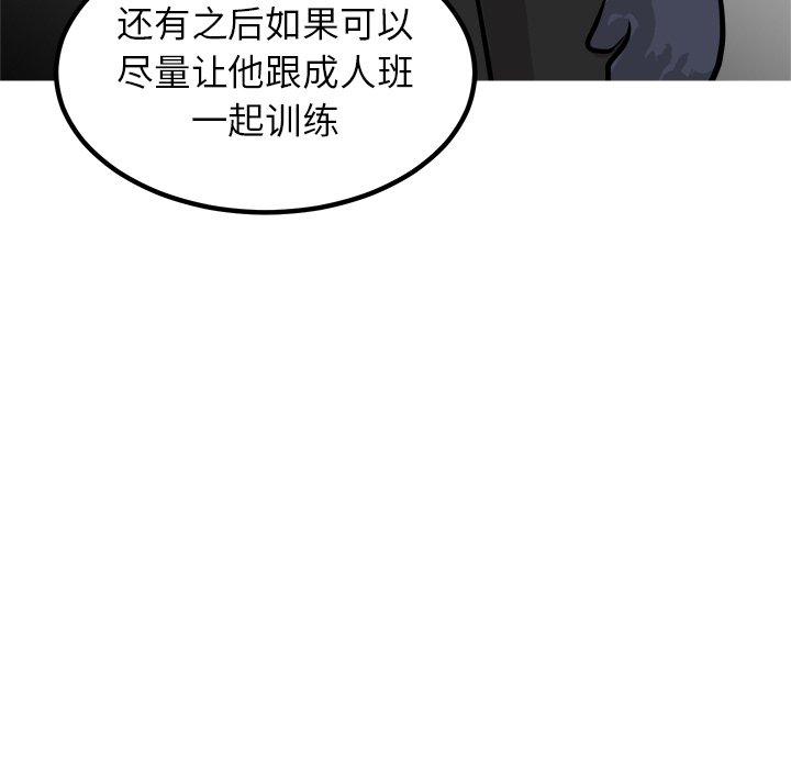 第89话 第 39 页