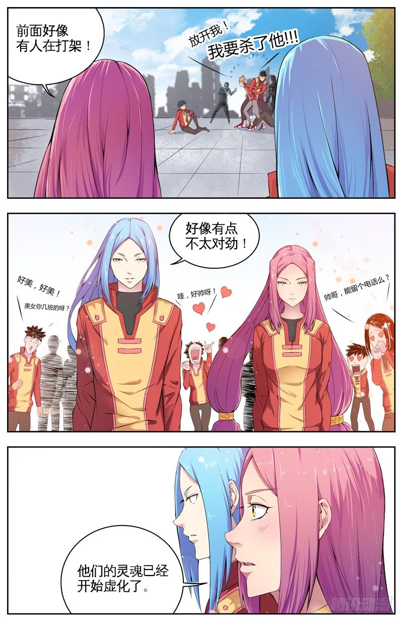 002仇人之子 第 10 页