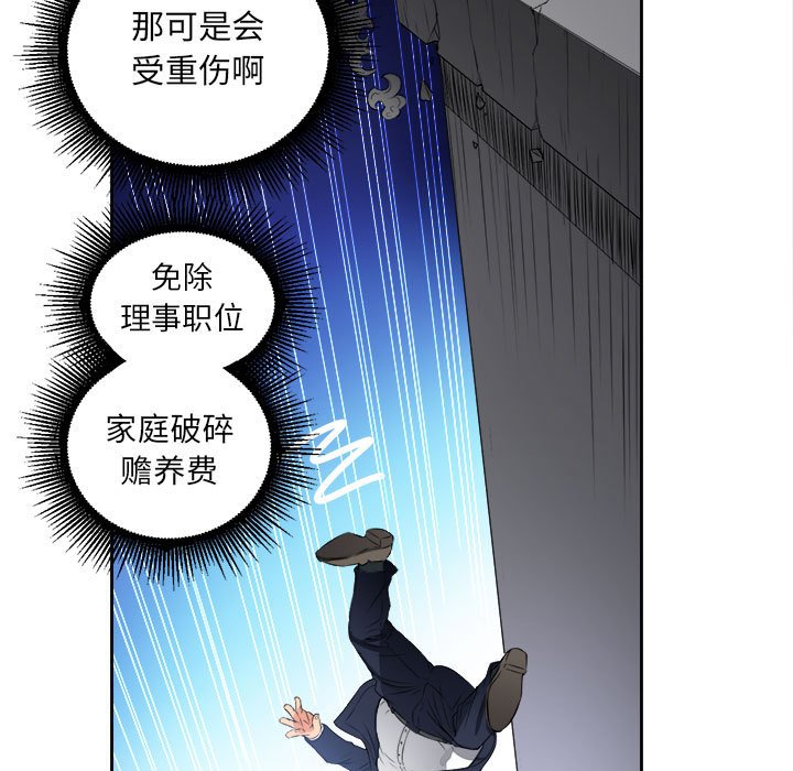 第12话 第 30 页