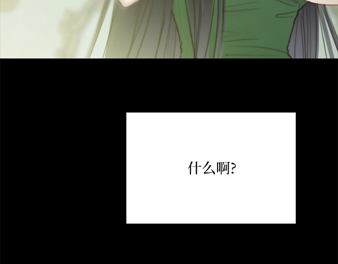 第25话 湖水和大海 第 13 页