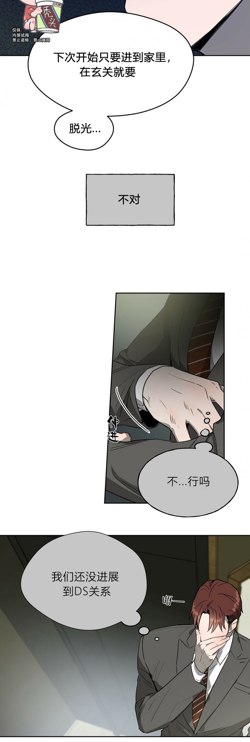 第12话 第 11 页