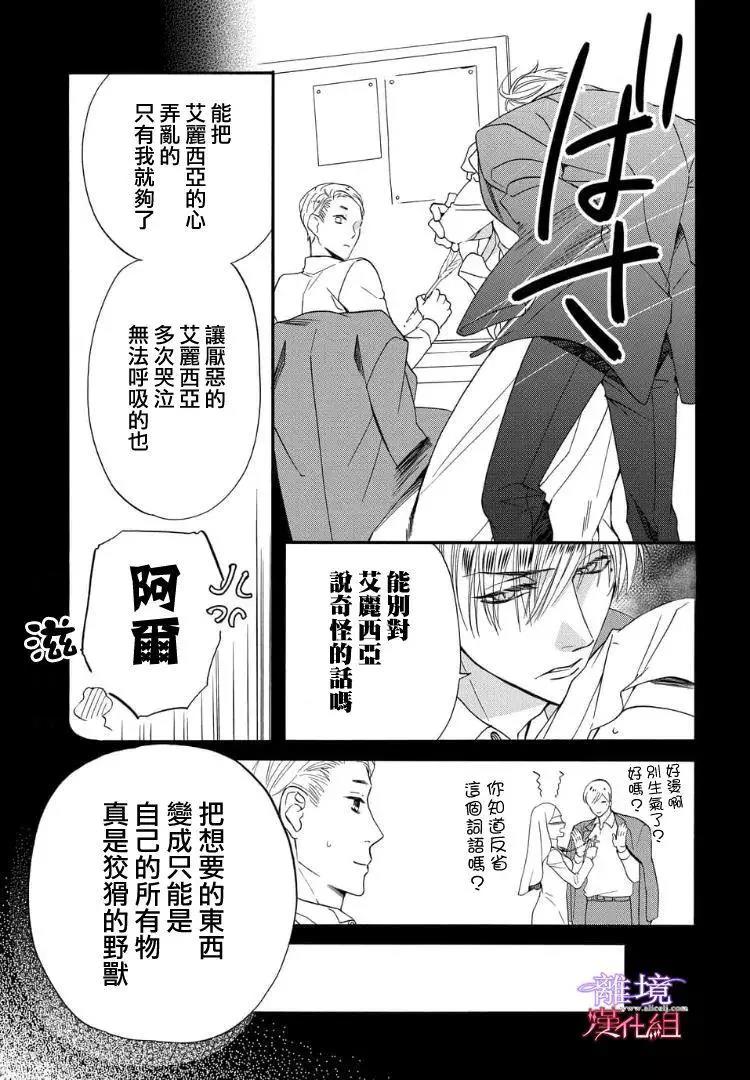 第50话 第 20 页