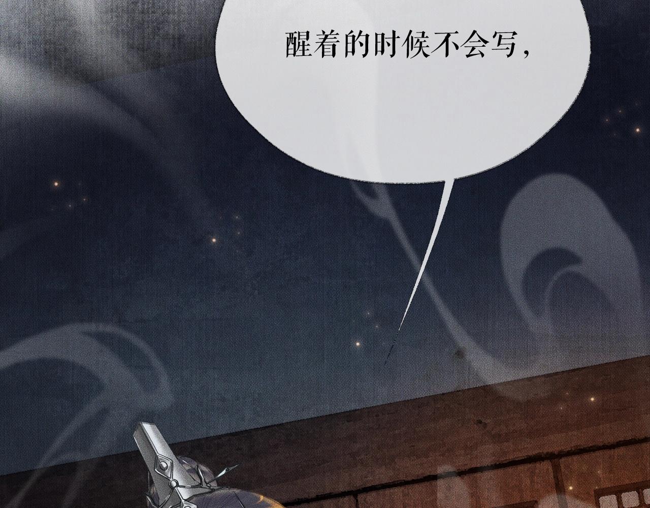 第14话 捉妖 第 7 页