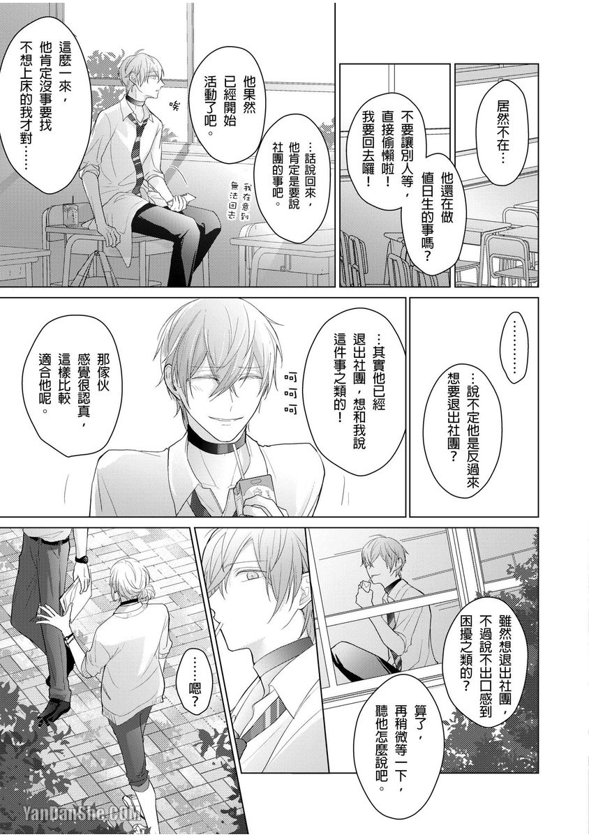 第2话 第 10 页
