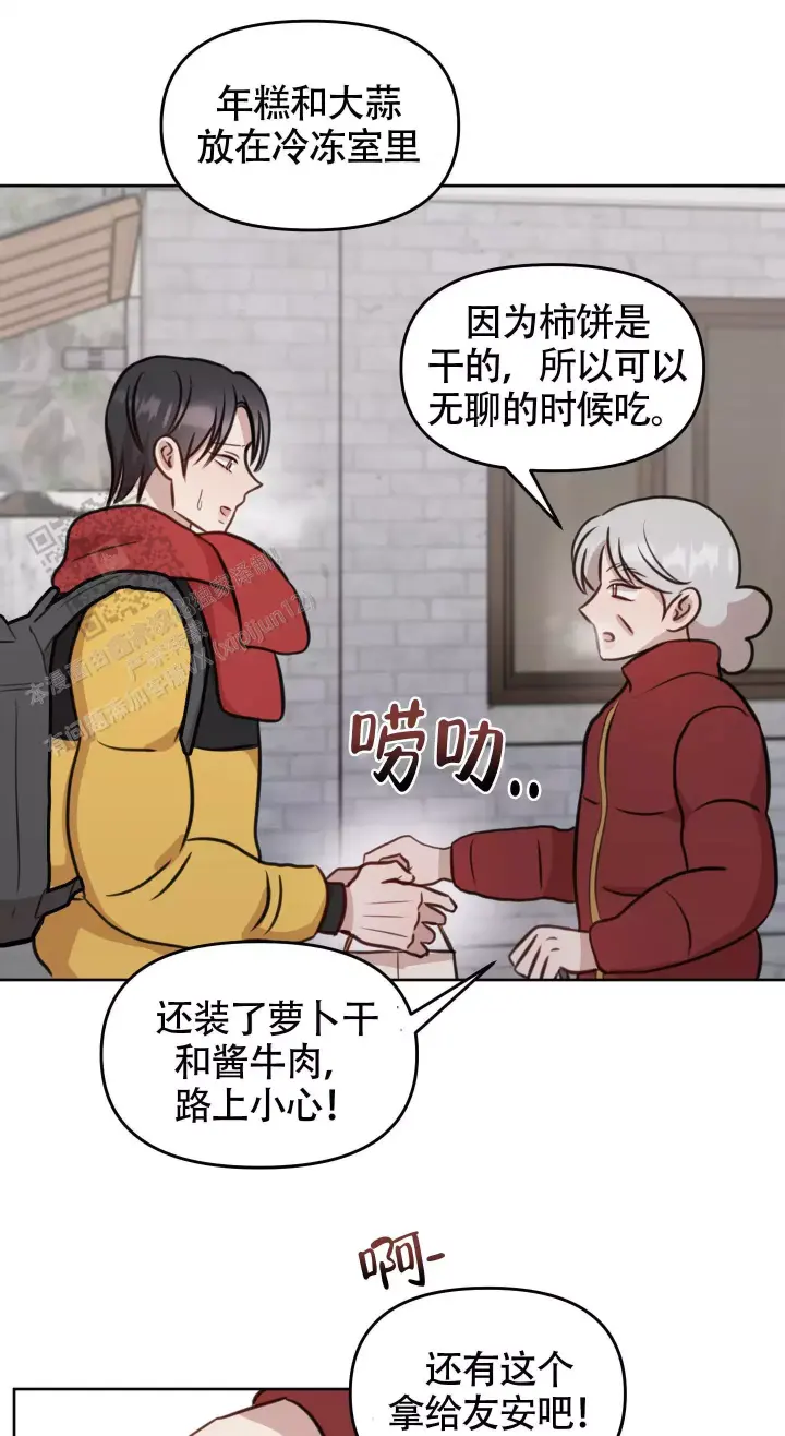 第17话 断联 第 12 页