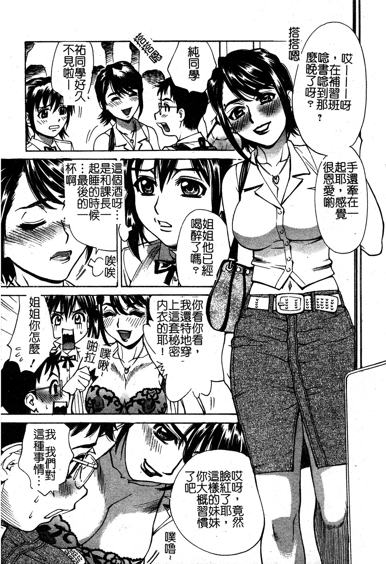 淫の烙印 [中文] 第 132 页