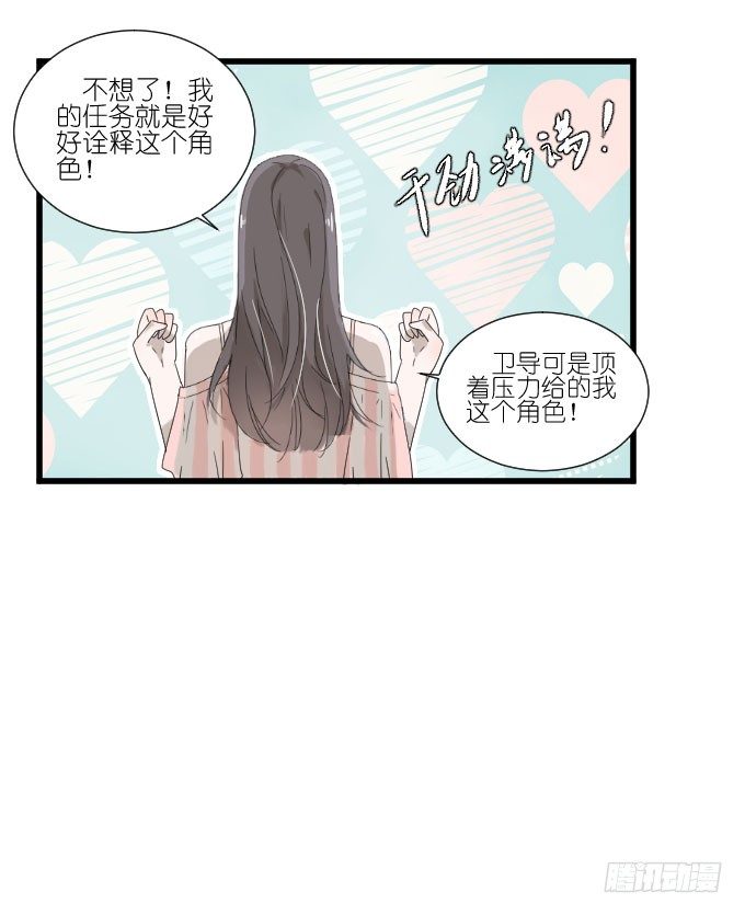 心有触动 第 28 页