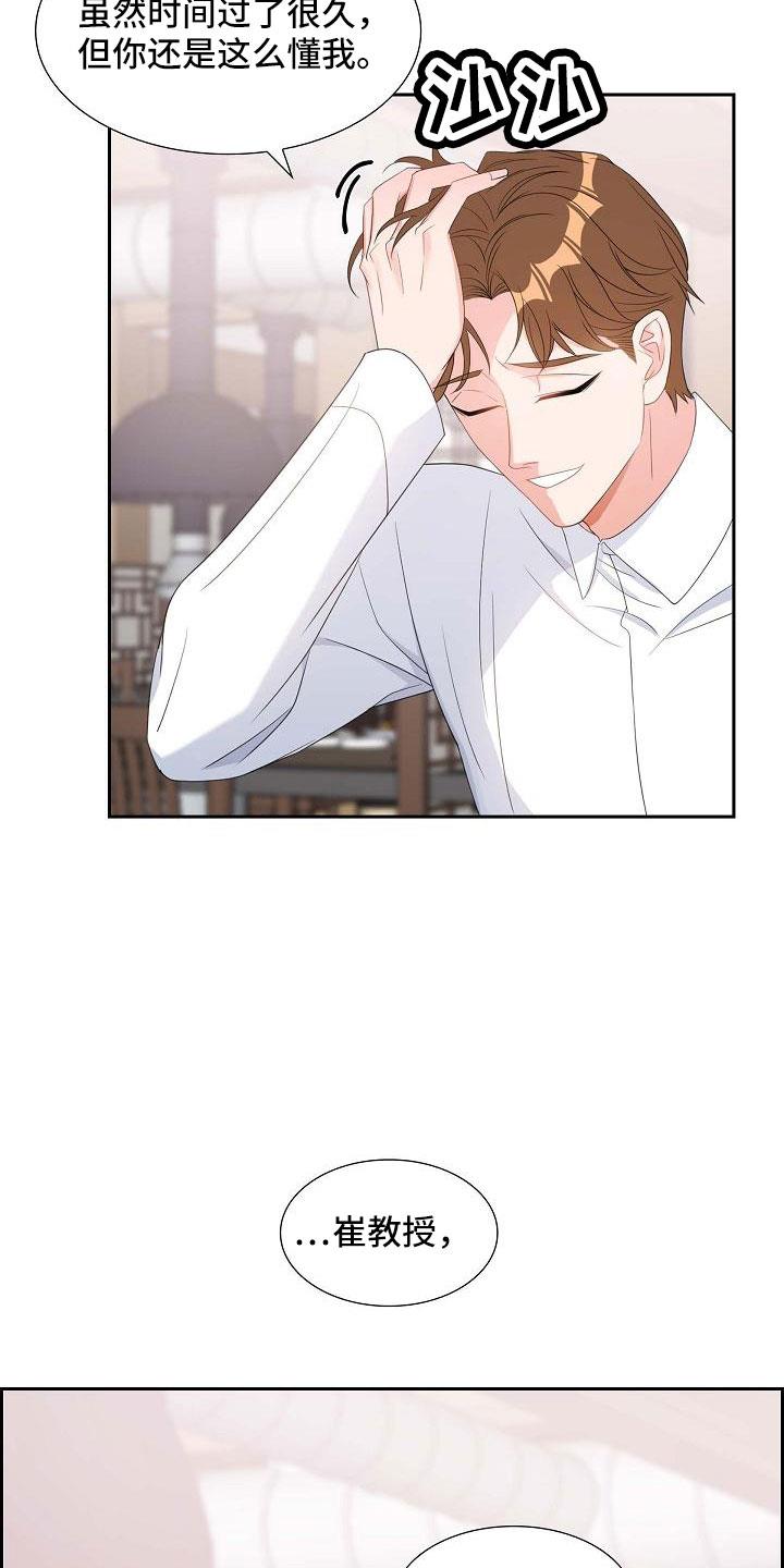 第69话 要离婚了 第 25 页
