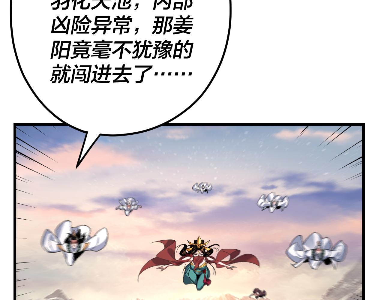 第113话 活见鬼了 第 18 页