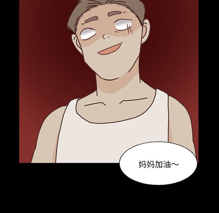 第86话 第 77 页