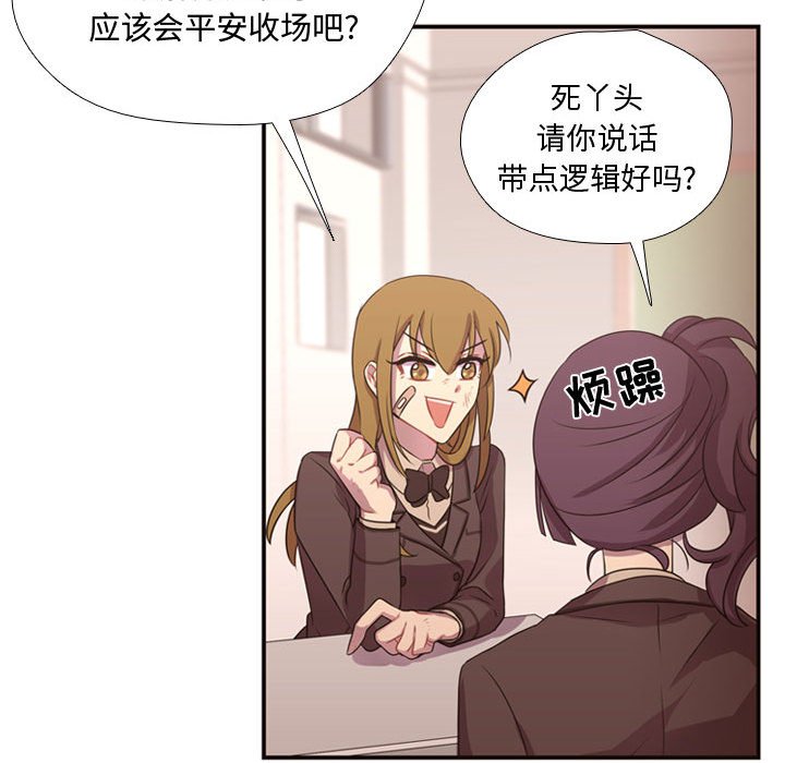 第12话 第 48 页