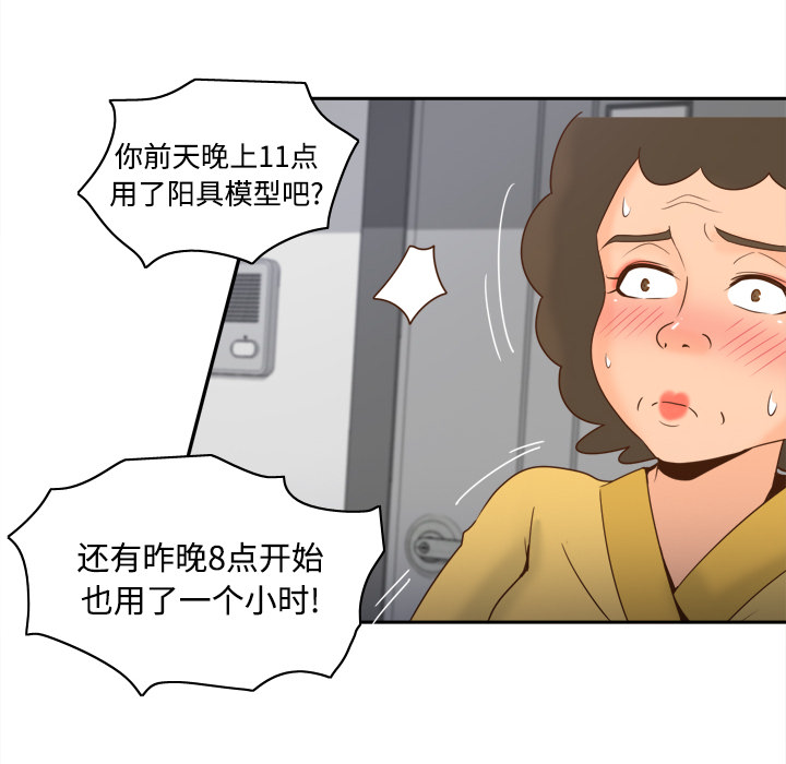 第25话 第 18 页