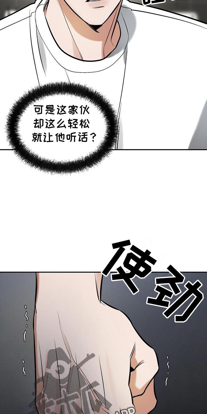 第22话 你没资格 第 12 页