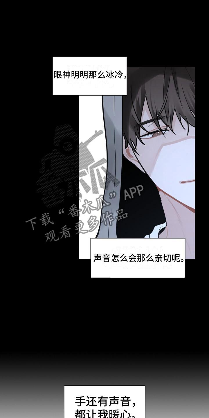 第10话 中断 第 17 页