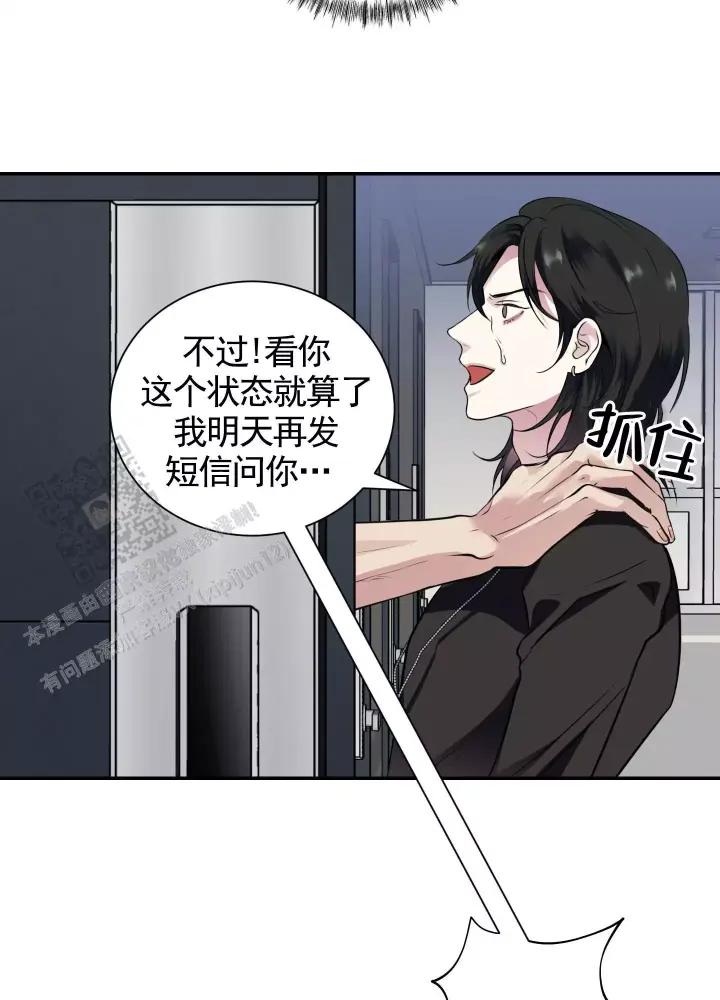第4话 帮我 第 14 页
