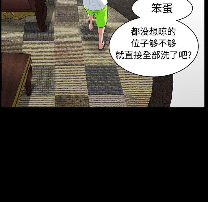 第4话 第 25 页