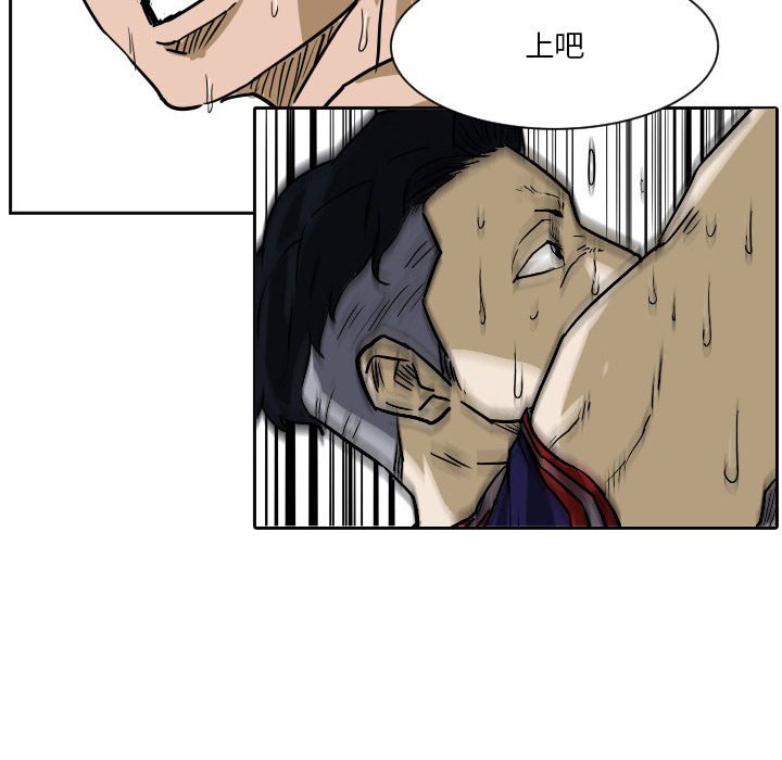 第60话 第 71 页