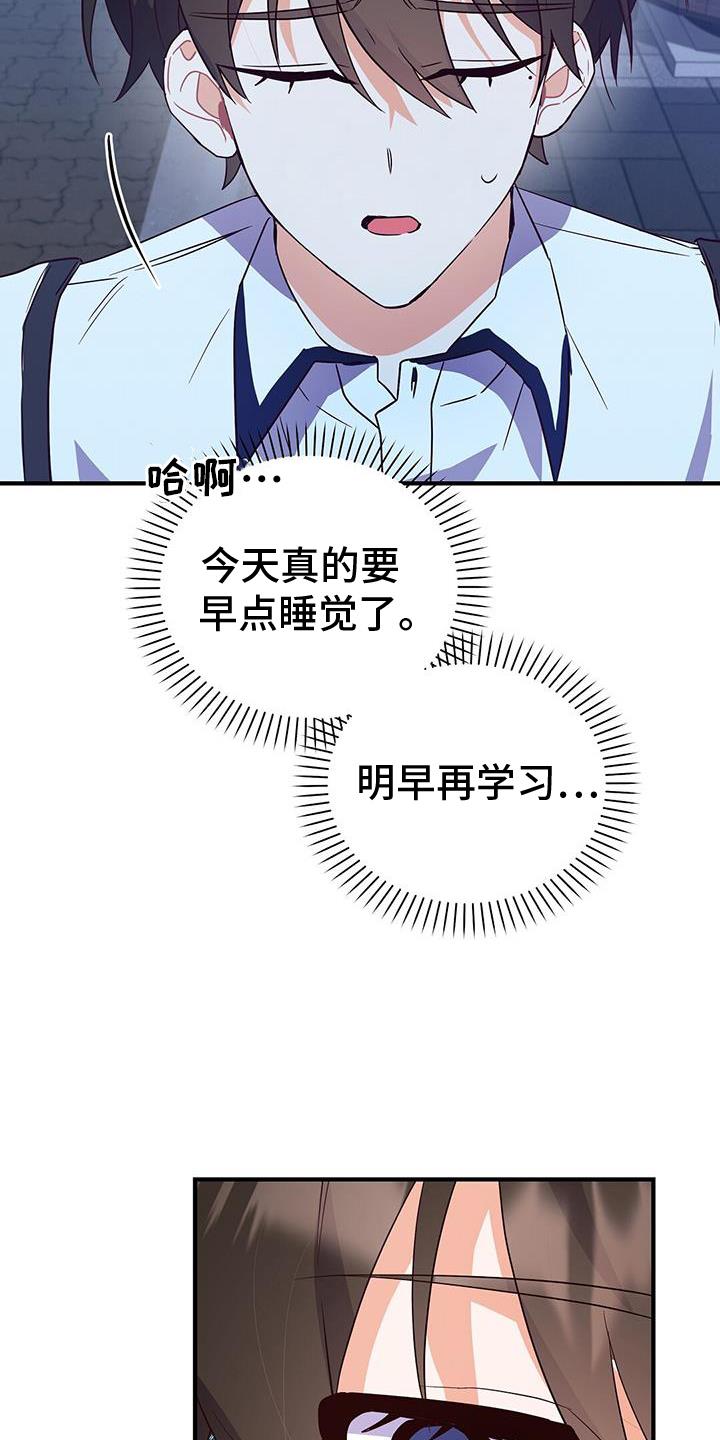 第27话 从小到大 第 3 页