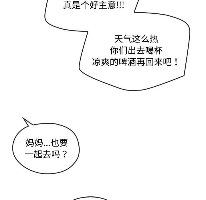 第26话 第 16 页