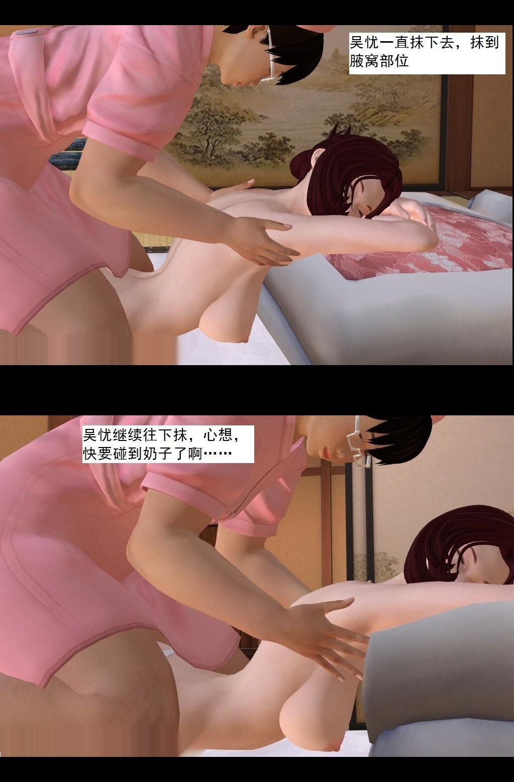 （11）伪装身份卡！【第3回】 第 4 页
