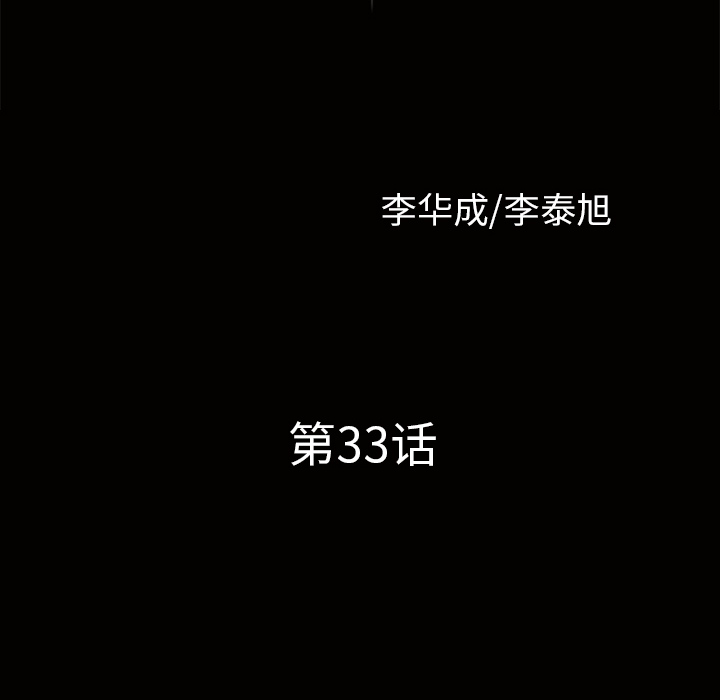 第33话 第 10 页