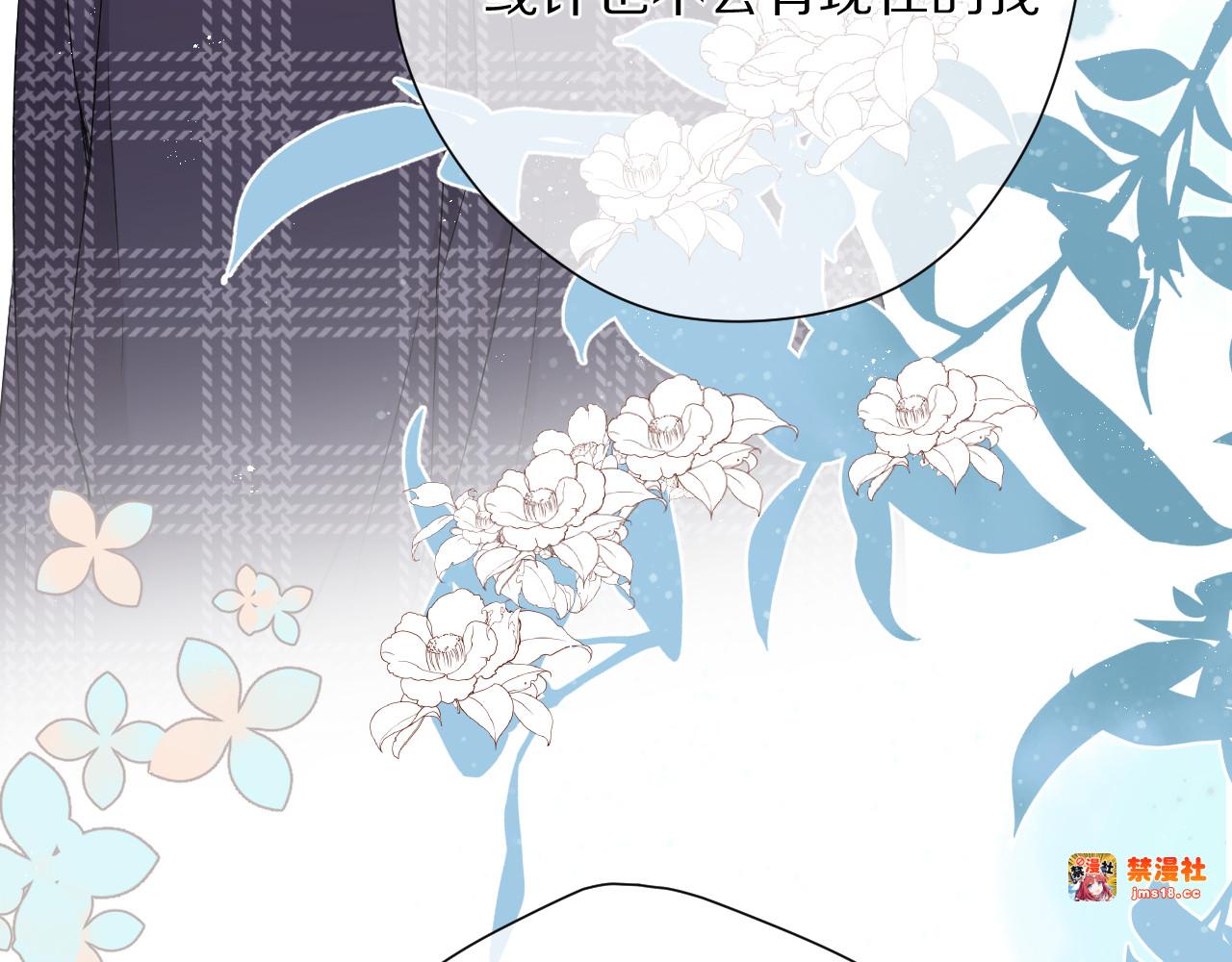 第85话 公开？ 第 103 页