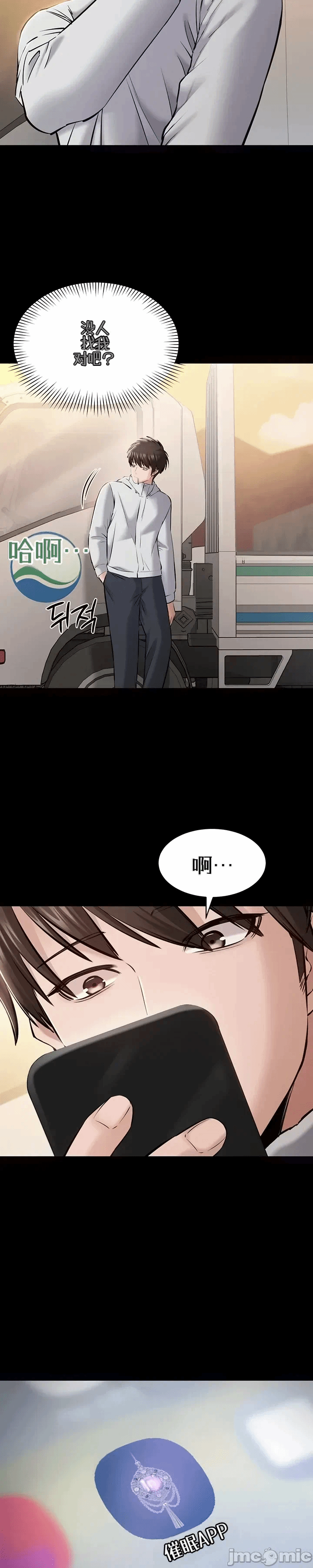 第2话2 第 14 页