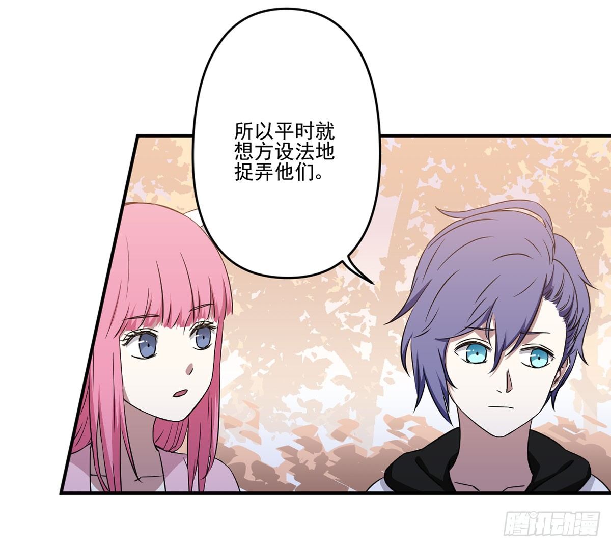 吃醋 第 25 页