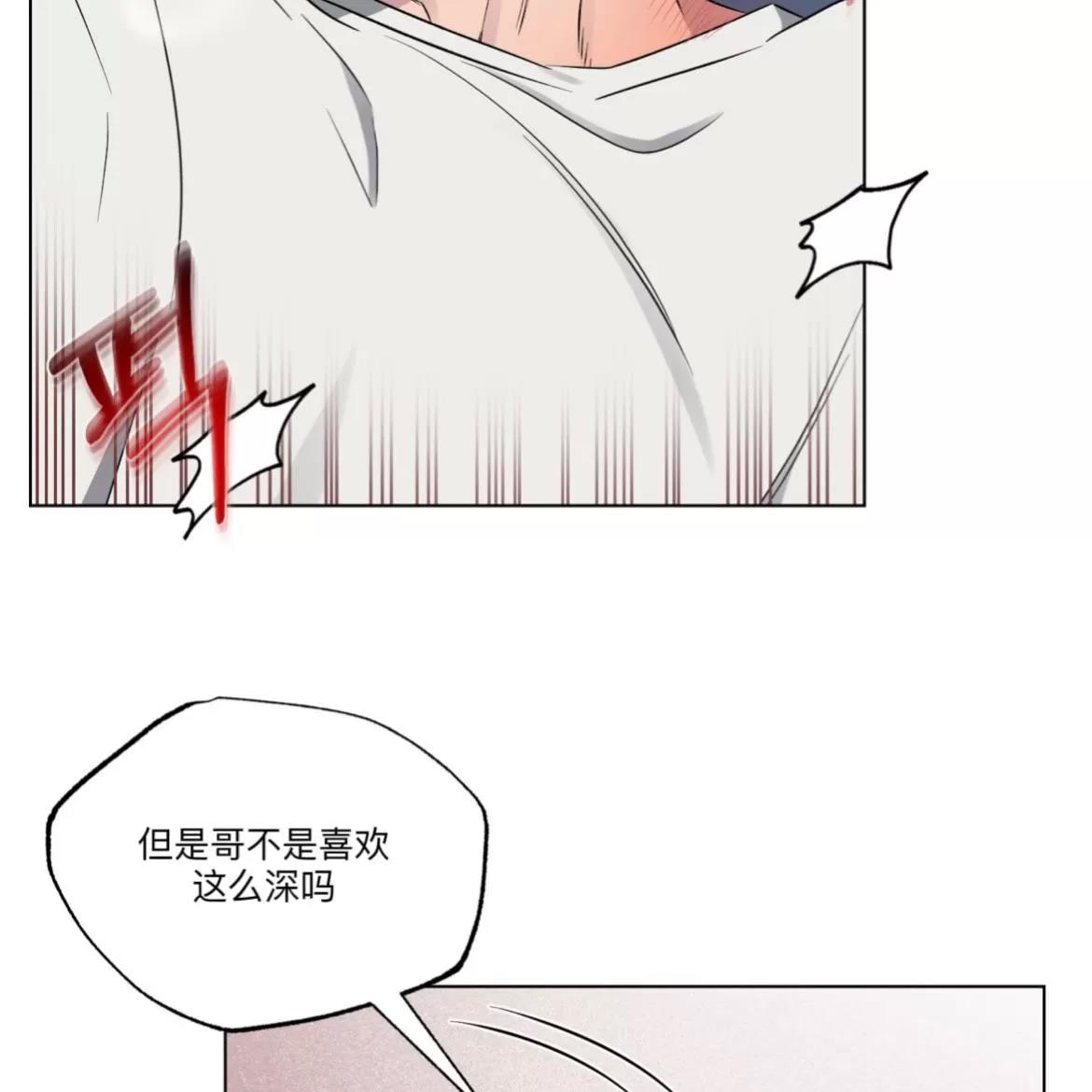 第30话(修改) 第 26 页