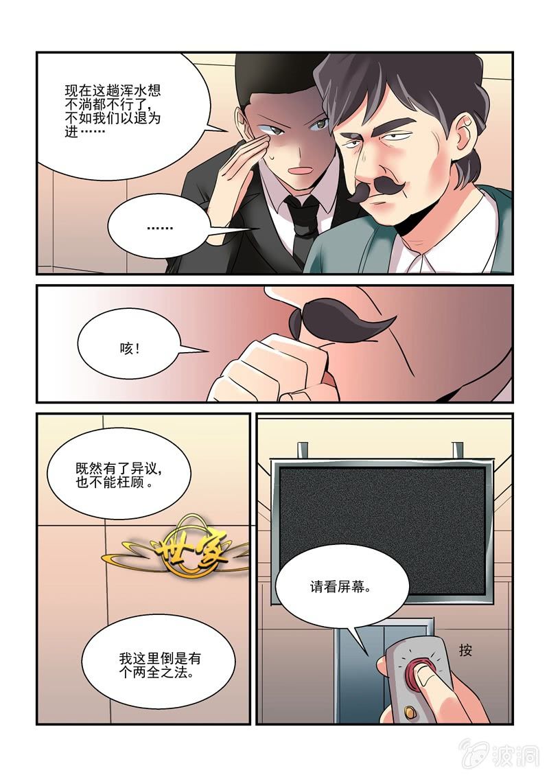 第56话 第 7 页