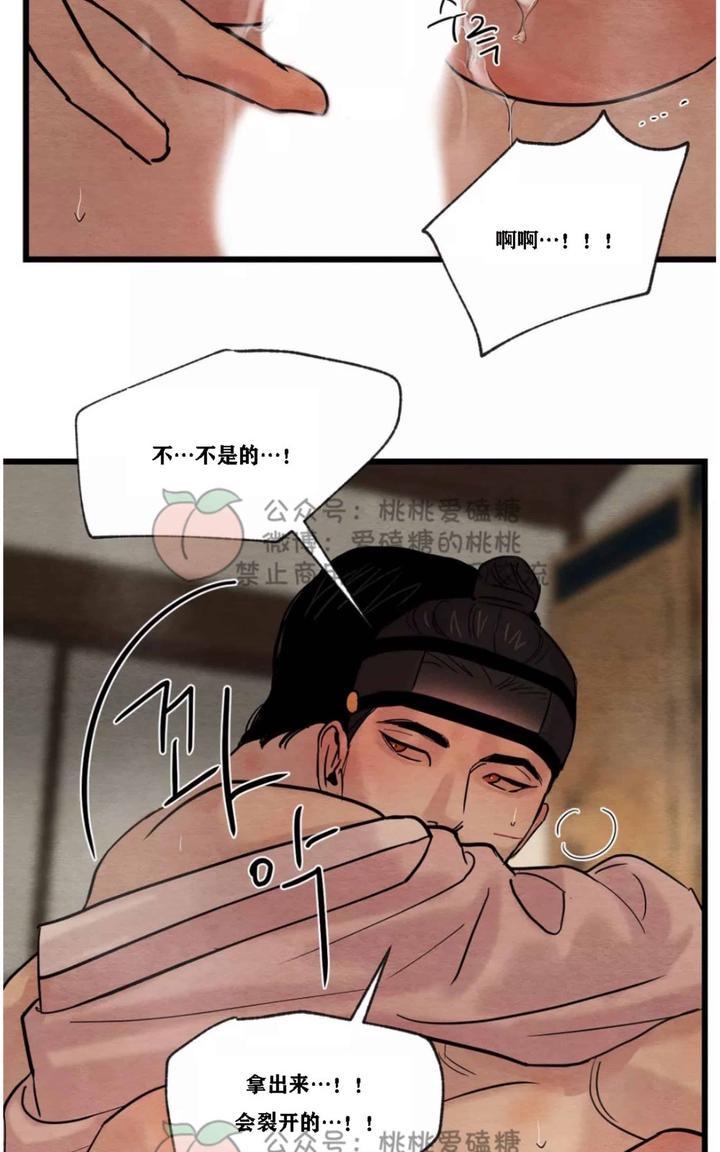 第32话 第 14 页