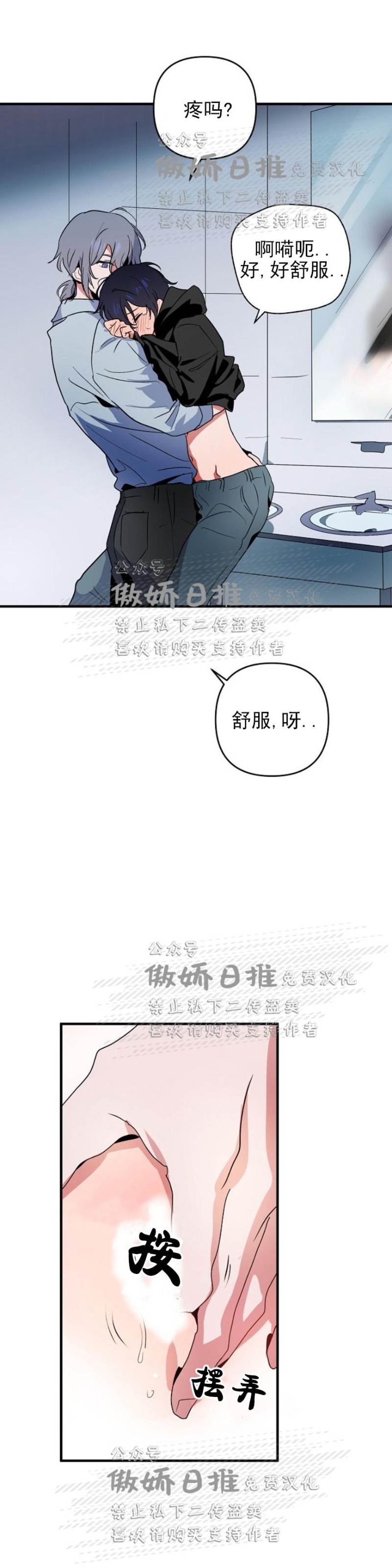 第5话 第 17 页