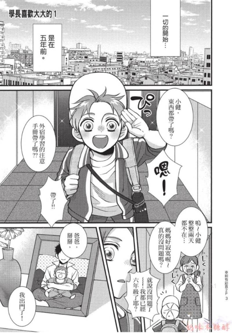 第1话 第 4 页